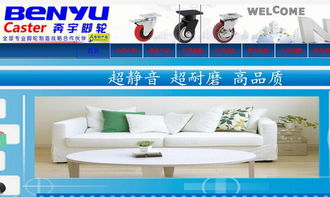 佛山市順德區奔宇腳輪積極參展，共赴慧聰網6.6訂貨節商機盛宴